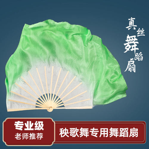真丝舞蹈扇量大可优惠