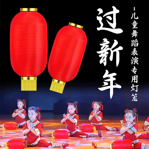 红灯笼折叠手提新年挂饰舞蹈道具