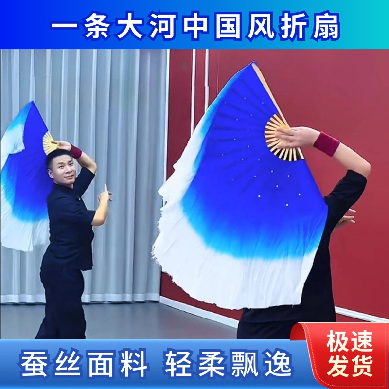 折扇中国风一条大河扇子舞蹈扇真丝跳舞专用高先玉同款广场舞道具
