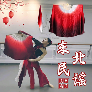 胶州秧歌扇子舞蹈扇子东北民谣真丝酒红渐变色绸扇表演出跳舞专用