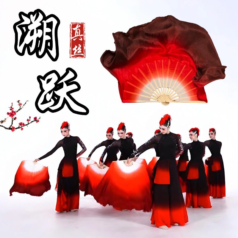 溯跃扇子舞蹈扇真丝酒红双面加长