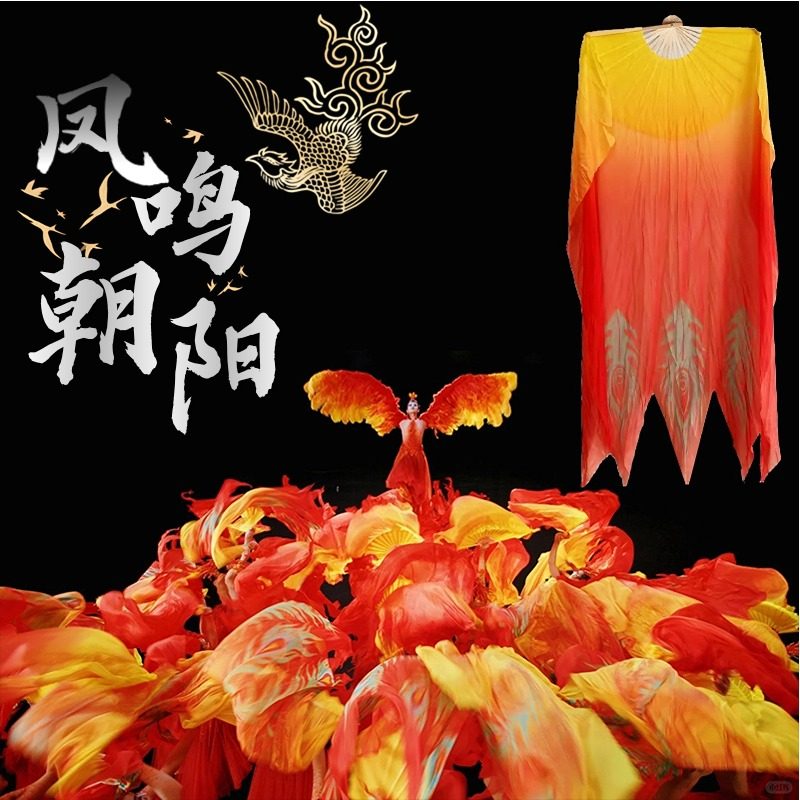 扇子舞蹈扇凤鸣朝阳同款道具中国风长飘渐变古典舞跳舞专用长绸扇,运动/瑜伽/健身/球迷用品,更多舞蹈配饰,淘宝优惠券,粉丝福利购,淘宝优惠卷