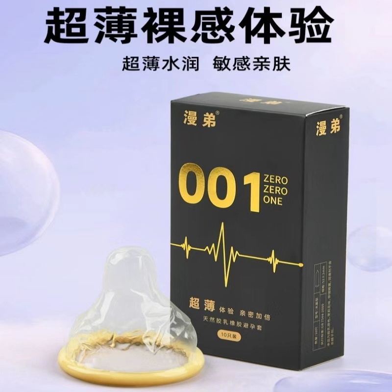 超薄避孕套夫妻房事持久大油量