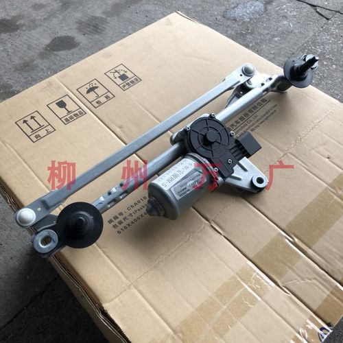 宝骏RM5雨刮连杆/电机总成