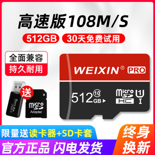 高速内存卡512g行车记录仪专用手机SD卡256G摄像监控通用TF卡128G