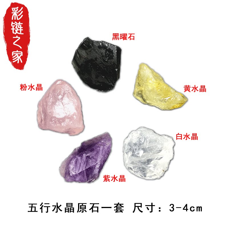 天然水晶原石毛料矿石标本摆件五色水晶石鱼缸花盆造景香薰水晶石