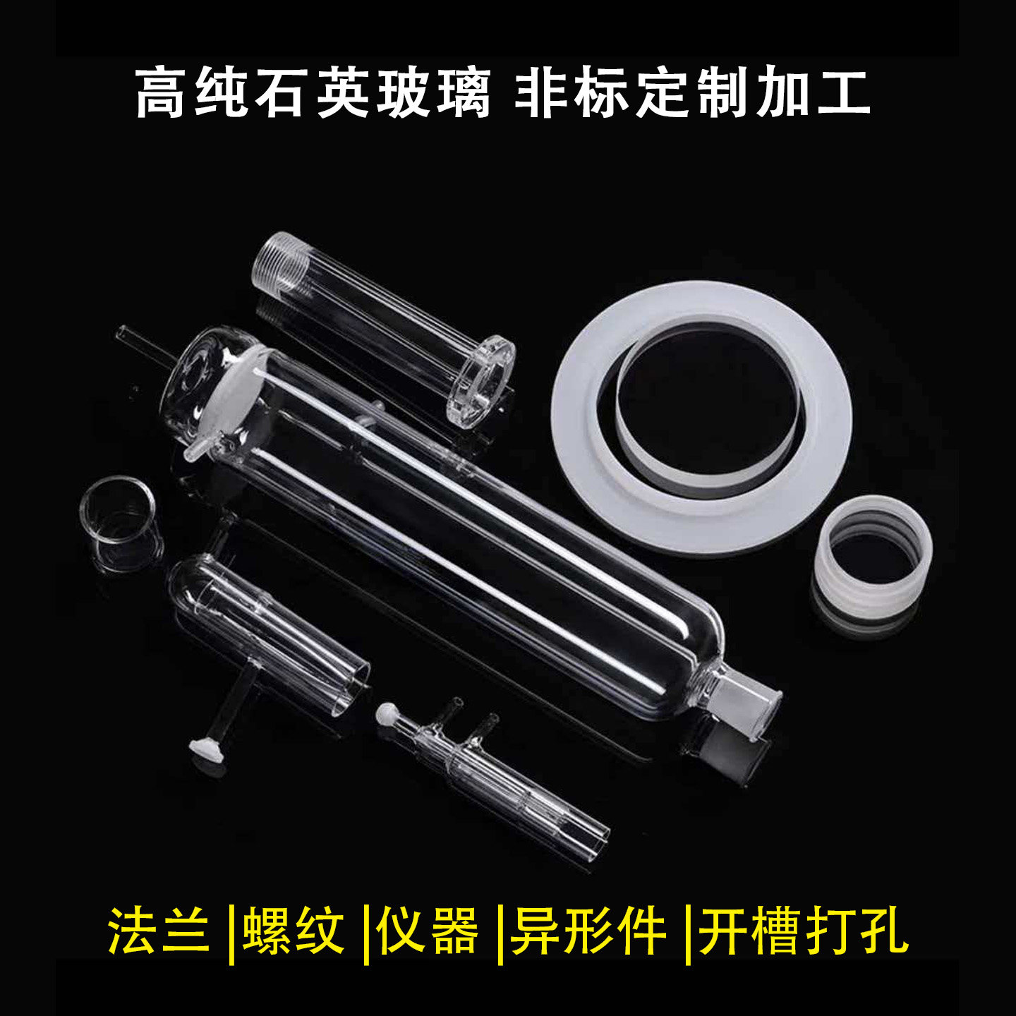 半导体管式炉石英件来图非标定制图片