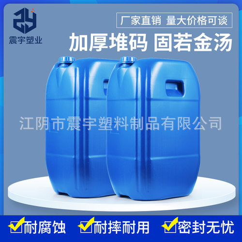 50L塑料桶化工桶KG方形水桶