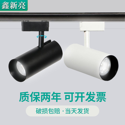 led轨道灯商用高亮暖光明装