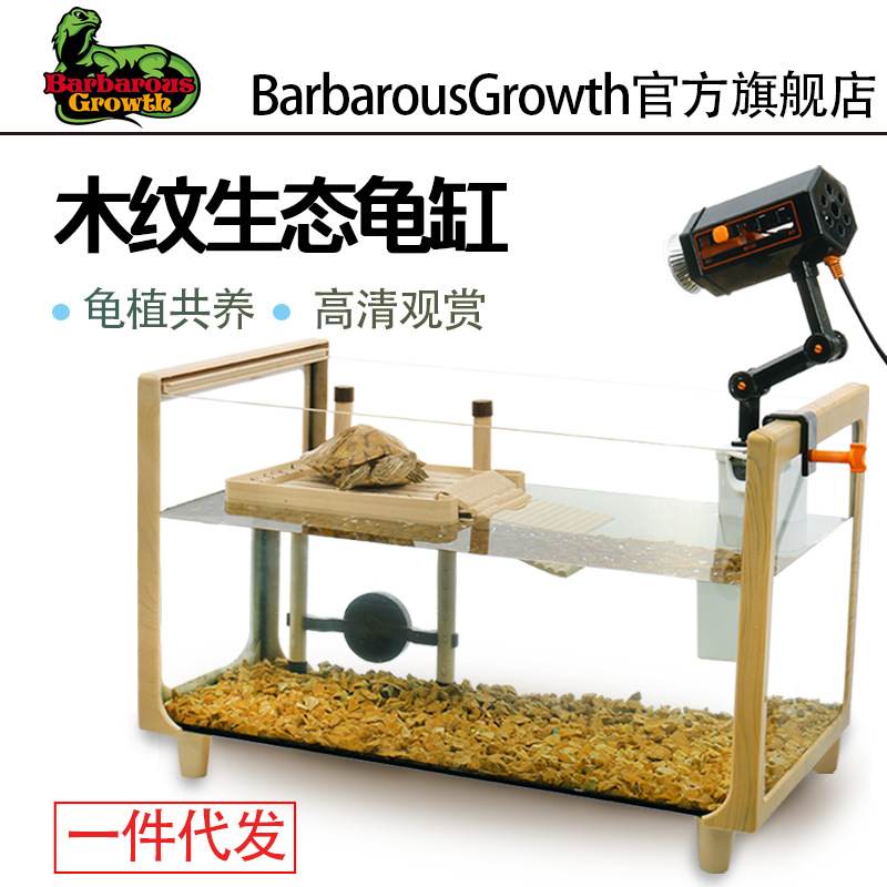 木纹玻璃乌龟缸家用生态缸巴西龟