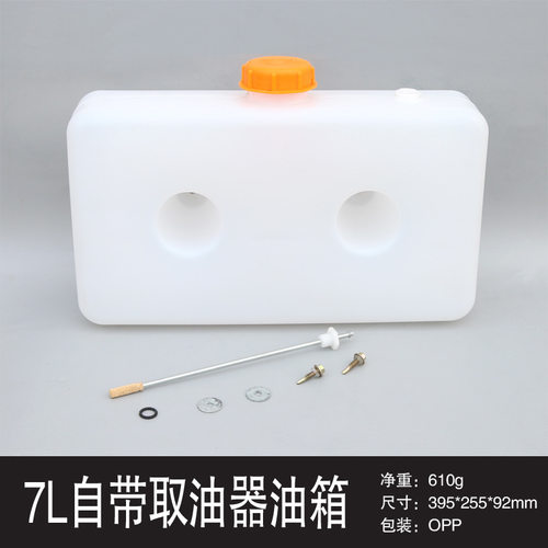 7L自带取油器加厚塑料柴油油桶