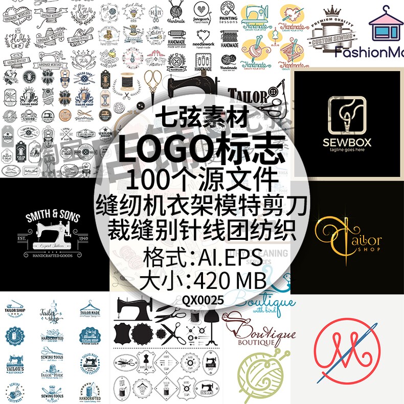 缝纫机衣架剪刀针线团纺织裁缝服装制衣女装图标logo矢量标志素材