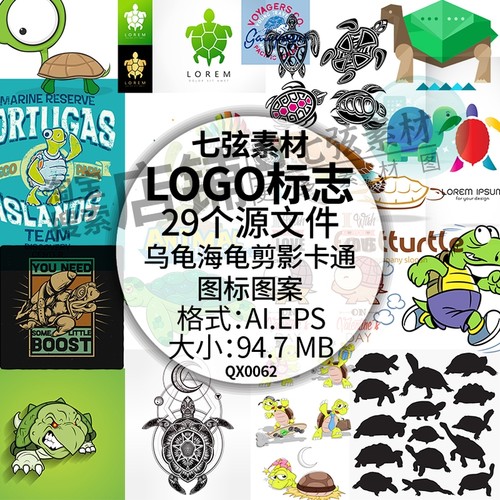 乌龟海龟剪影LOGO标志商标模板图标卡通图案AI矢量平面素材源文件