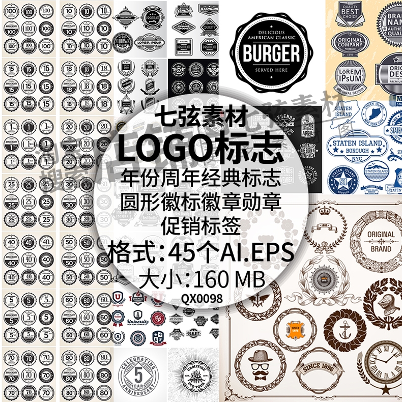 年份周年经典标志圆形徽标徽章勋章促销标签模板ai矢量素材源文件