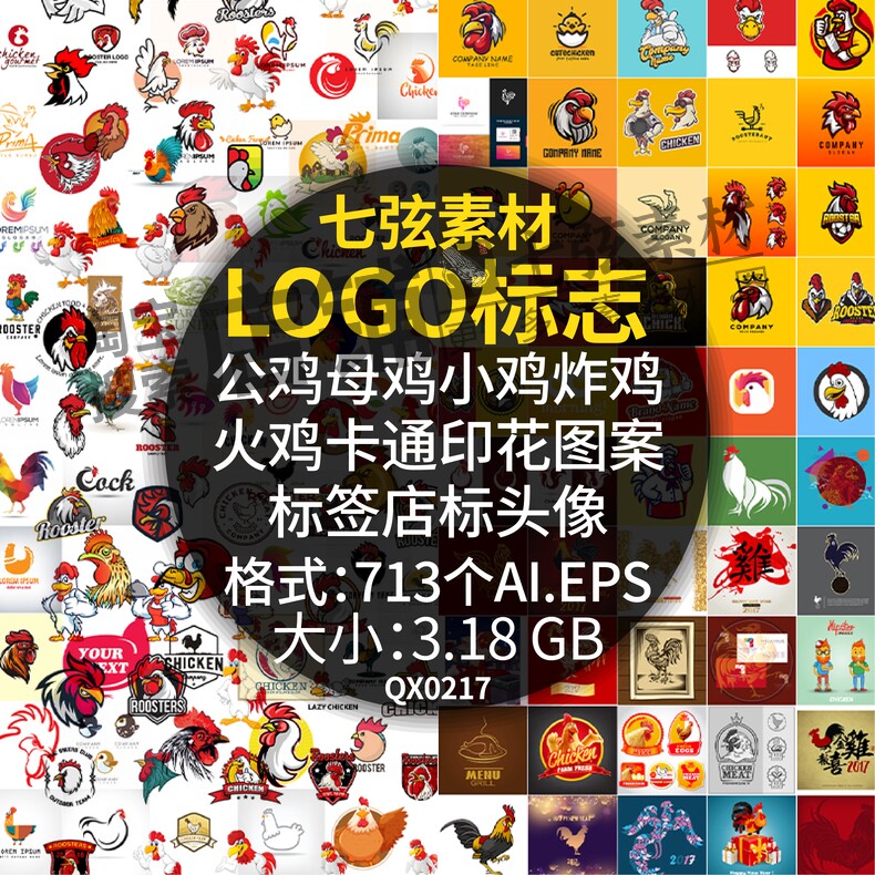 公鸡母鸡小鸡炸鸡火鸡卡通印花图案标签店标头像logo标志矢量素材