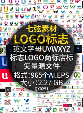 英文字母U/V/W/X/Y/Z/标志LOGO商标图标店标AI矢量设计素材源文件