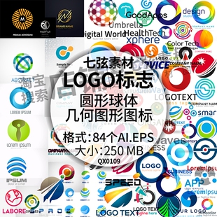 圆形球体几何图形图标商标店标头像LOGO标志模板AI矢量素材源文件