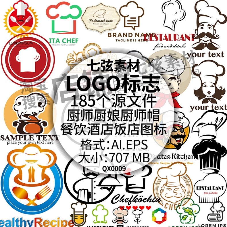 厨娘厨师餐饮饭店餐馆西餐厅人物卡通标志logo图标ai矢量设计素材