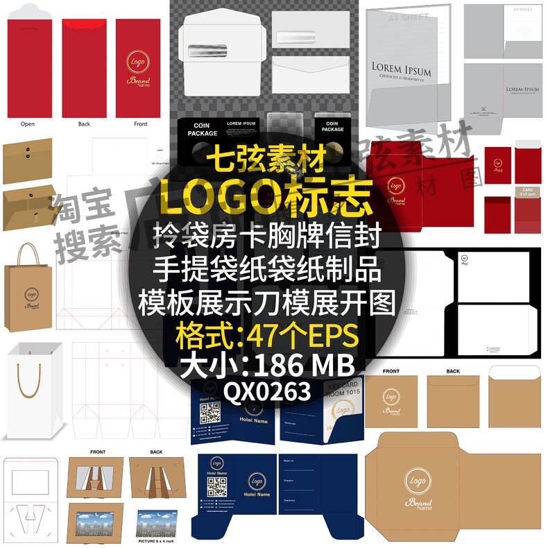 纸袋拎袋手提袋名片盒文件袋袋子信封纸制品刀模展开图ai矢量素材