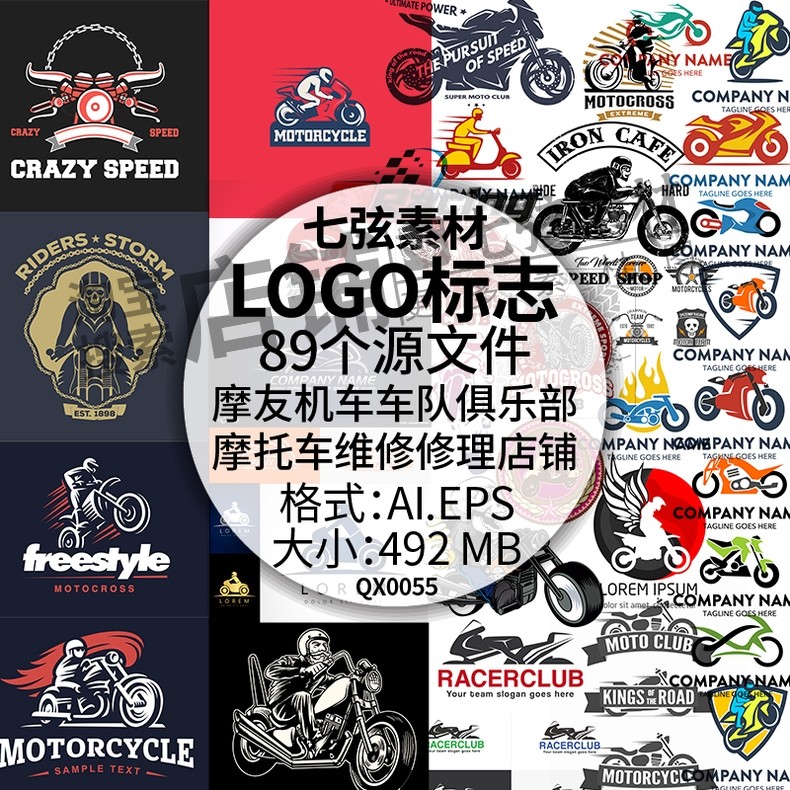 摩友机车车队俱乐部摩托车维修修理店标队徽logo标志矢量设计素材