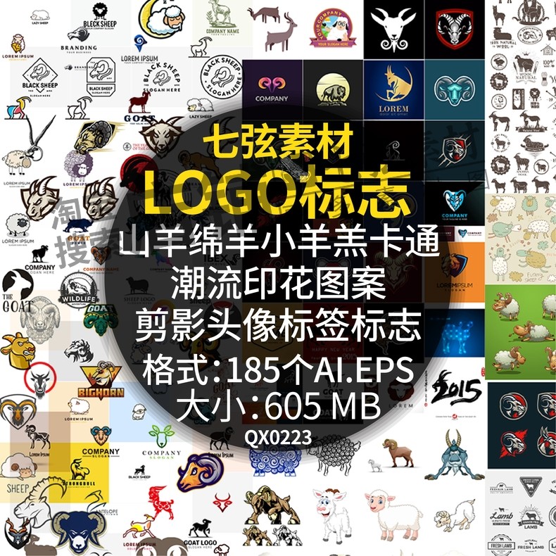 山羊绵羊小羊羔卡通潮流印花图案剪影头像标签logo标志ai矢量素材
