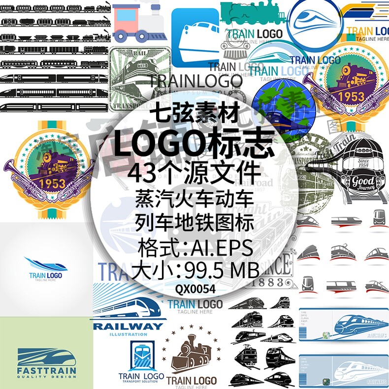 蒸汽火车动车列车地铁图标logo标志模板平面ai矢量设计素材源文件