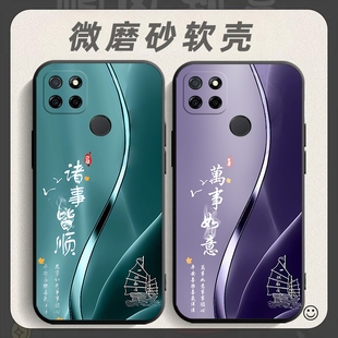 适用于realme真我V3手机壳realmev3保护套型号RMX2200型号RMX2201中国风realmev3防摔reaimev3个性 oppo软壳