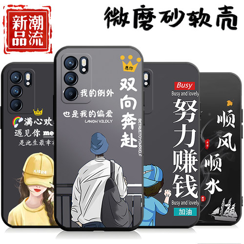 适用于oppoReno6手机壳PEQM00潮情侣opp0reon6软壳0ppreno6防摔opop情侣rano6网红rene6创意0preno6保护套