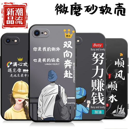适用于苹果iPhone7Plus手机壳A1661 A1864潮情侣apple软壳pg防摔ihpone情侣平果7pls网红ipone7pus创意保护套