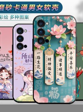 适用于OPPOReno4Pro手机壳reno4pro情侣RENO4PR0时尚rno4pr保护套PDNM00网红reon4pro磨砂0p0preno4pr0个性女