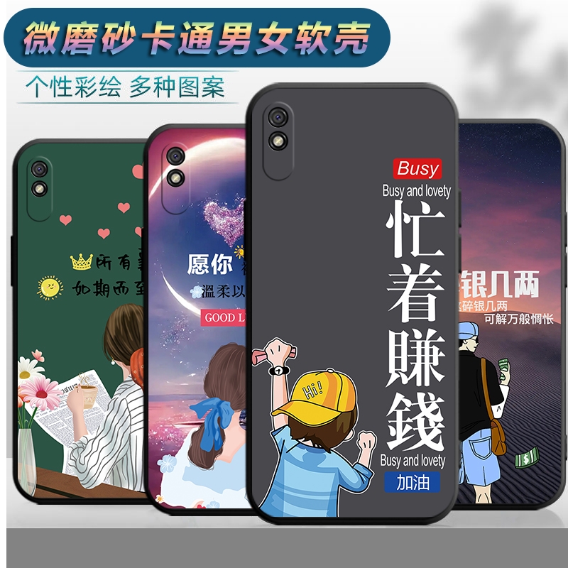 适用于红米9A手机壳M2006C3LC软壳Redmi9A卡通小米型号M2006C3LC潮男Red mi女款Radmi九A防摔Radmi保护套可爱