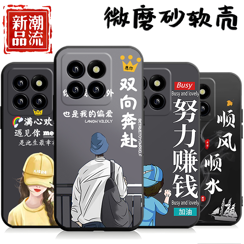 适用于小米14pro手机壳23116PN5BC潮情侣miui14por软壳xm防摔xiaomi情侣小迷14pr0网红mi14pro创意保护套