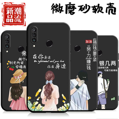 适用于华为nova4E手机壳navo4e黑色NV四E软壳hw nv4e潮男MAR-AL00女款nove4e情侣huawei nava4E国潮化为nv4E