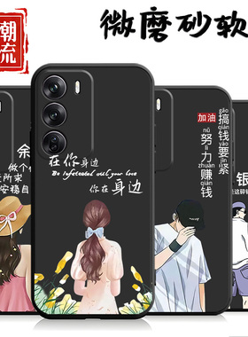 适用于opporeno12pro手机壳ren0 12pro黑色reon12pro软壳rneo12pr0。潮男ronel2pro女款PJW110情侣PJWl10国潮