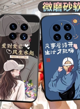 适用华为mate50手机壳CET-AL00个性cetal00创意mata50新款m ate50新款mte50文字huawei男女mt50保护套maet50