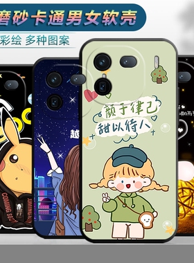 适用于vivoiqoo12手机壳viv0iqoo12简约v1voiqoo12创意vovoiqoo12全包voviqoo12软胶viviqoo12新款vlvo外壳