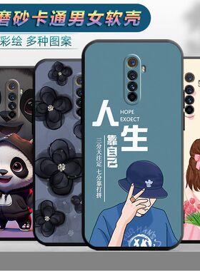 适用于realmex2pro手机壳真我x2pro防摔reamlex2pro卡通reaimex2pro保护套x2por男女relamex2pro磨砂RMX1931