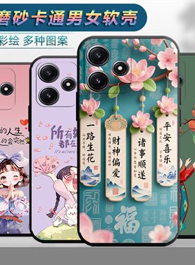 适用于红米125g手机壳5G情侣Hongmi l2时尚23077RABDC保护套Rdemi12。网红Hm12磨砂23o77RABDC个性Miui12女男