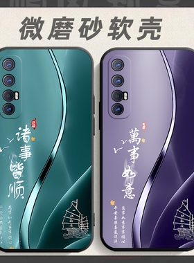 适用于OPPOReno3Pro手机壳opopreno3por保护套opp0rano3pr0中国风ooppreno3p0r防摔opporeno3p0r外壳个性软壳