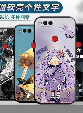 适用于华为荣耀畅玩7X手机壳BND-AL00个性bdn-tl10外壳bndal00文字honor7x外壳hono7x卡通hw容耀7x磨砂新款