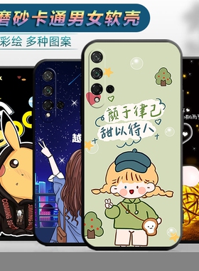 适用于华为荣耀20s手机壳honor20s保护套YAL-AL50创意YALAL50文字YALTL50软胶荣耀2Os防摔h0n0r磨砂2OS外壳