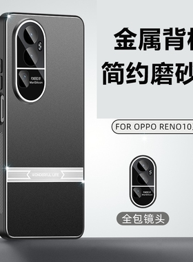 适用于opporeno10手机壳reno10pro金属oppreno10por+新款0pp0全包镜头膜rneo10防摔opreno10男oporeno10磨砂