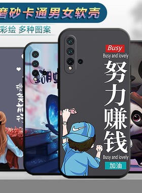 适用于华为nova5手机壳neva5个性huawei nv5卡通nave5磨砂诺娃5防摔seaal00保护套SEA-AL00潮男hw nowa5软壳