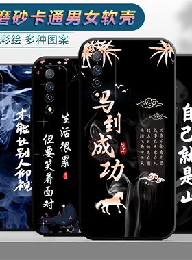 适用于华为荣耀Play5Tpro手机壳paly5tp0r卡通容耀pyla5tp0r个性CHL-AL00保护套 荣耀play五tpro软胶honor男