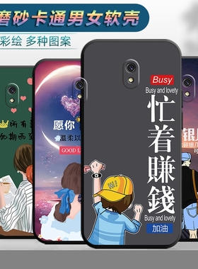 适用于红米8A手机壳Redmi8a软壳Red mi8a卡通小米型号M1908C3KE文字Radmi8a个性hmi8A防摔Redml8A保护套可爱