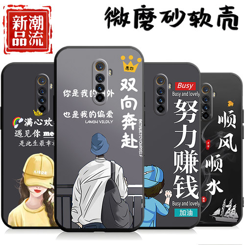 适用于realmeX2Pro手机壳RMX1931潮情侣oppo真我x2por软壳relamex2pro防摔relmex2p情侣网红remex2pro保护套