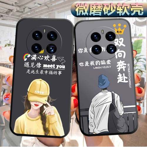 适用华为mate50pro手机壳DCO-AL00软胶dco-aloo外套dcoal00潮男mte50pr0女款mate5opro情侣mete50pro保护套hw