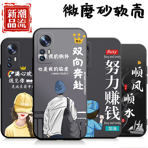 适用于小米12PRO 5g手机壳2201122C潮情侣miui12pr0软壳xm防摔xiaomi情侣小迷12pr0网红mi12pro创意保护套