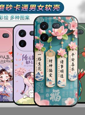 适用于vivoiqoo12手机壳vlvo Iq0012情侣V23o7A时尚iqqo12保护套V2307A网红Ipoo12磨砂viv0Ioqo12个性vo12女