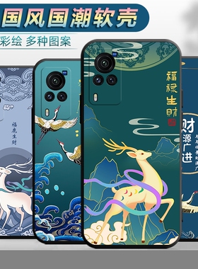 适用于vivoX60手机壳v2046A中国风vivx60防摔vivix60创意viovx60卡通vovo软胶vo维沃x60外壳vivvx60保护套x6o